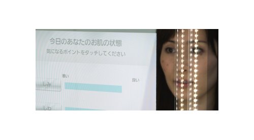 A Panasonic colabora com a Kosé para o desenvolvimento de cuidados personalizados através de um espelho inteligente