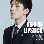 "Rei do Batom" da China, Li Jiaqi, também conhecido como Austin Li, foi reconhecido pela revista Time como uma das 100 pessoas mais influentes na atualidade (PRNewsfoto/Meione)